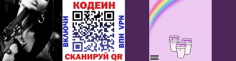 Кодеиновый сироп Lean напиток Lean (лин)  блэк спрут ссылка  Медынь 