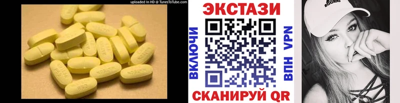 ЭКСТАЗИ круглые  Медынь 